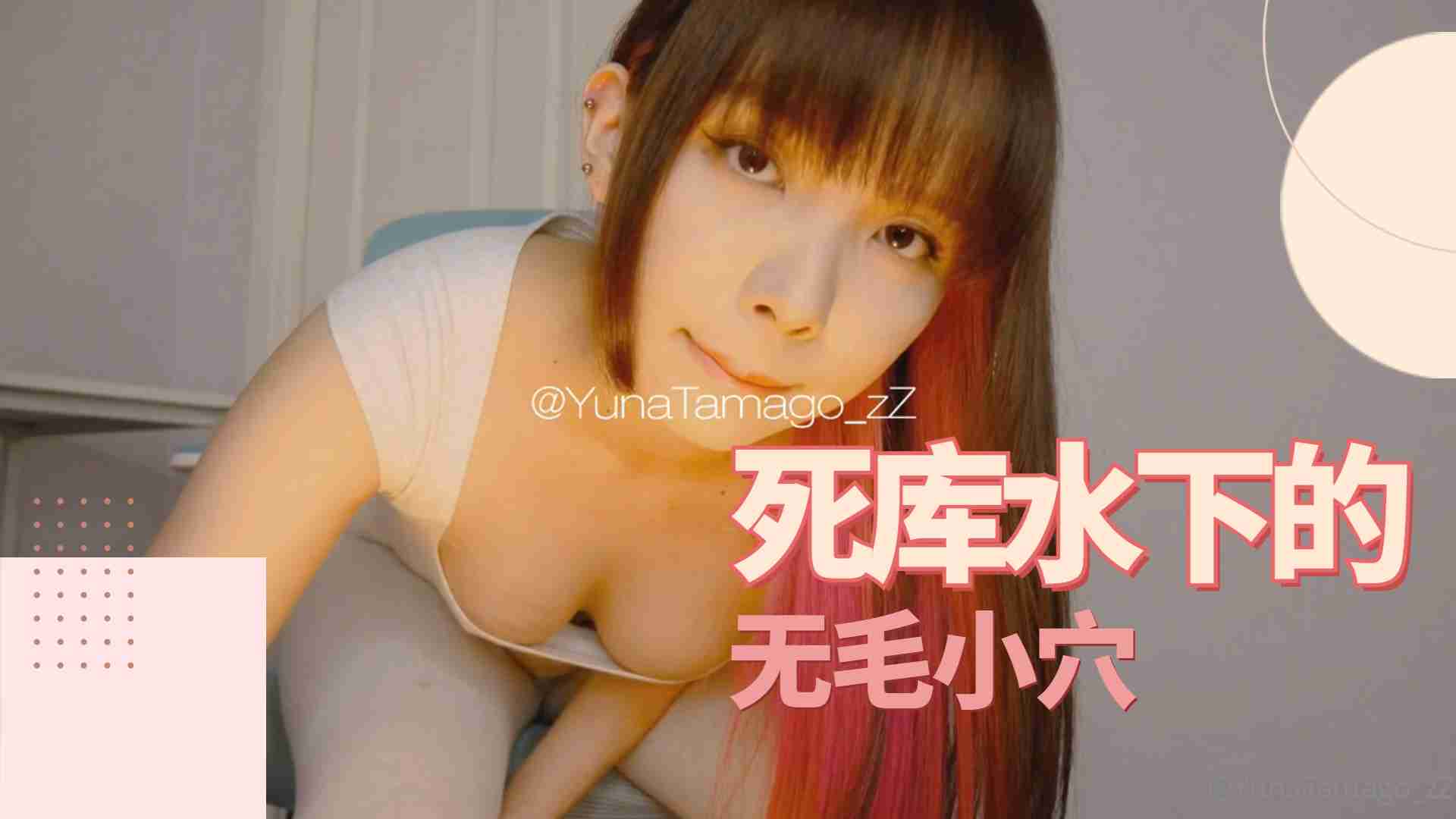 死库的水下的无毛小穴，水晶屌的快乐.