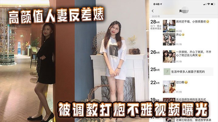高颜值人妻反差婊被调教打炮不雅视频曝光
